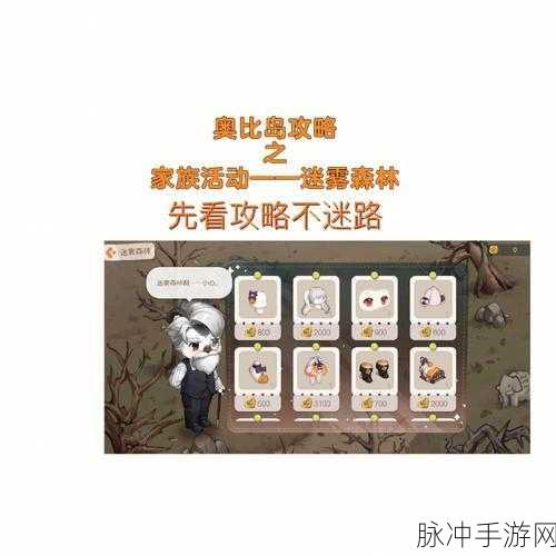 豪门迷雾下的手游攻略,揭秘娇妻堕落背后的虚拟世界