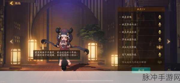 神都夜行录深度探索,无意中的发现1彩蛋位置揭秘,狐妖在桌子前的奇遇
