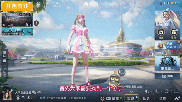 和平精英躲猫猫秘籍,解锁高手进阶之路的全面攻略
