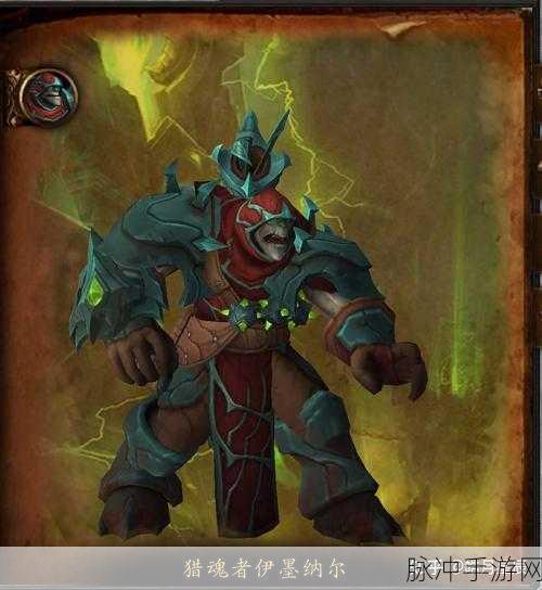 魔兽世界手游版,安托鲁斯燃烧王座前往攻略详解