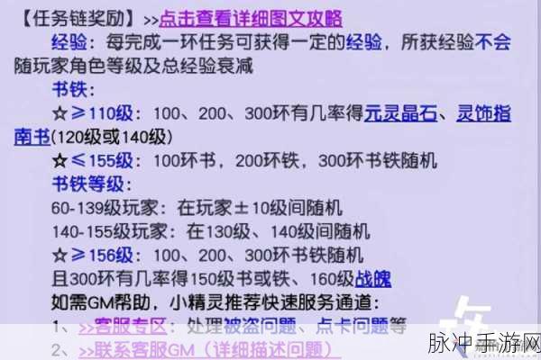 梦幻西游手游等级限制攻略，哪些任务经验不减半