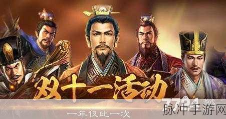 三国志战略3D最新版本下载，沉浸式历史策略对战手游体验