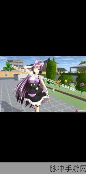 樱花高校少女物语，探索趣味模拟挑战的角色扮演之旅