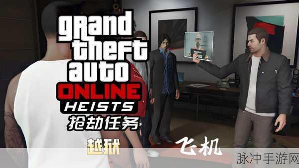 GTA5PC版深度攻略,掌握飞机操作的技巧与心得