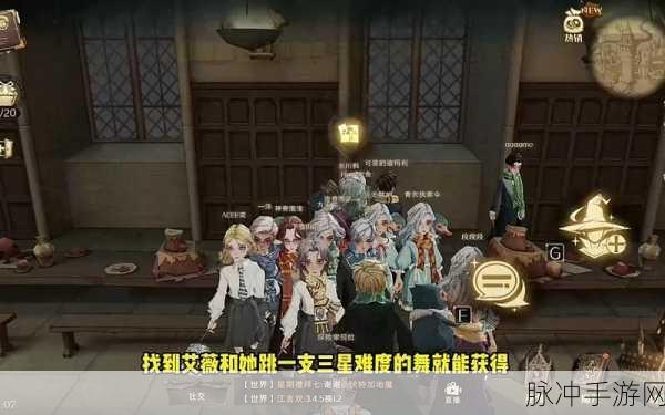 哈利波特魔法觉醒,全面解析巧克力蛙NPC位置与线索攻略