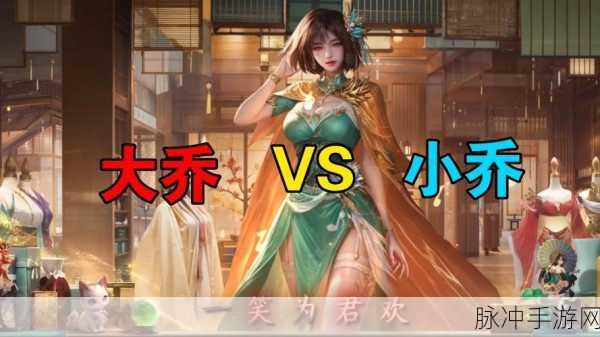 三国志8加强版手游攻略，如何迎娶大乔小乔？