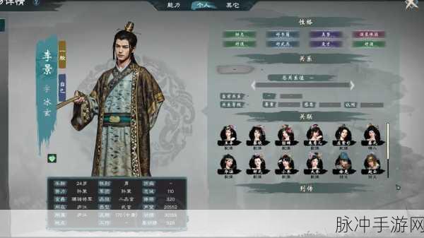 三国志8加强版手游攻略,如何迎娶大乔小乔?