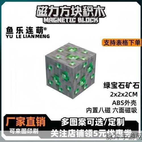 我的世界手游深度攻略，揭秘刷绿宝石机原理