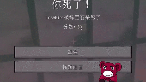 我的世界手游深度攻略,揭秘刷绿宝石机原理