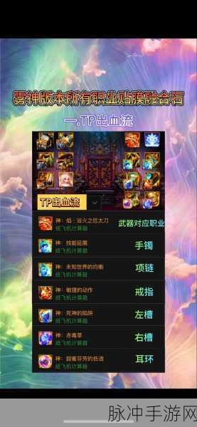 DNF新版本融合装备深度指南，揭秘职业新宠与战斗变革