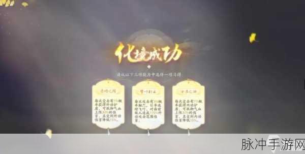 射雕手游二境界化境全攻略，深度解析与突破指南