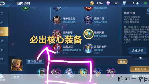 王者荣耀冰痕之握装备全面解析，属性图鉴及其在游戏中的作用