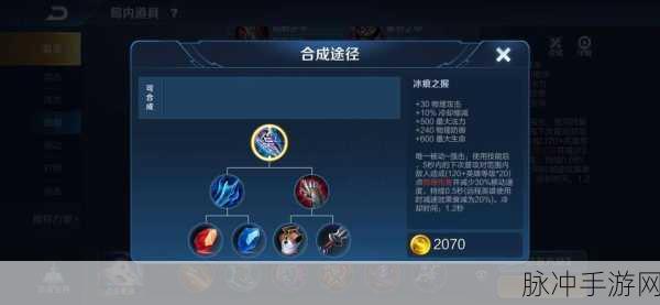王者荣耀冰痕之握装备全面解析,属性图鉴及其在游戏中的作用