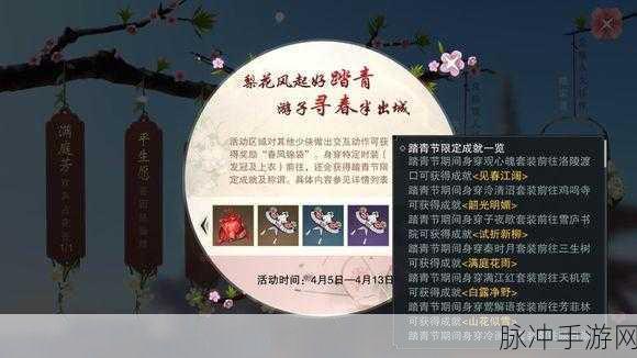 楚留香手游元宵寻灯令活动全攻略与规则详解