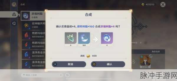 原神玩家必备深度攻略,脆弱树脂使用策略与技巧全面解析
