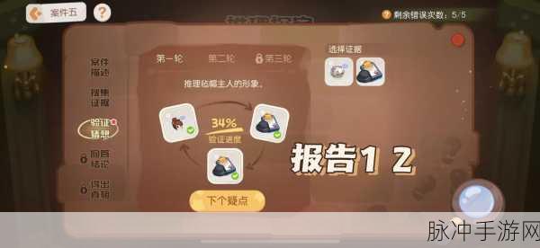 奥比岛手游真假暗影第五关深度攻略解析，探索迷宫，智破谜题