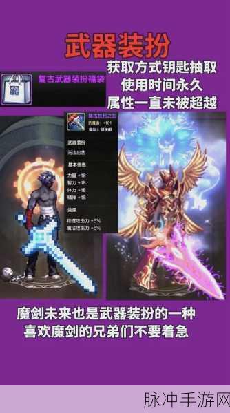 DNF手游苍穹天空套详解,无限制属性与获取攻略