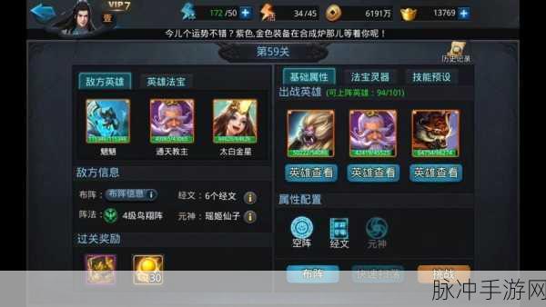 乱斗西游2醉酒且当歌三星速通秘籍，掌握关键技巧，轻松碾压副本