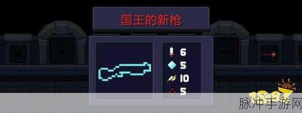 元气骑士新揭秘，国王的新枪天赋搭配全攻略