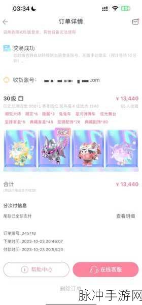 蛋仔派对账号封禁与解封全攻略