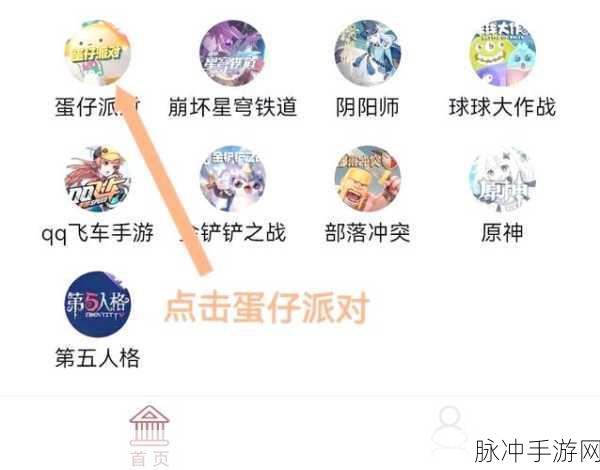蛋仔派对账号封禁与解封全攻略