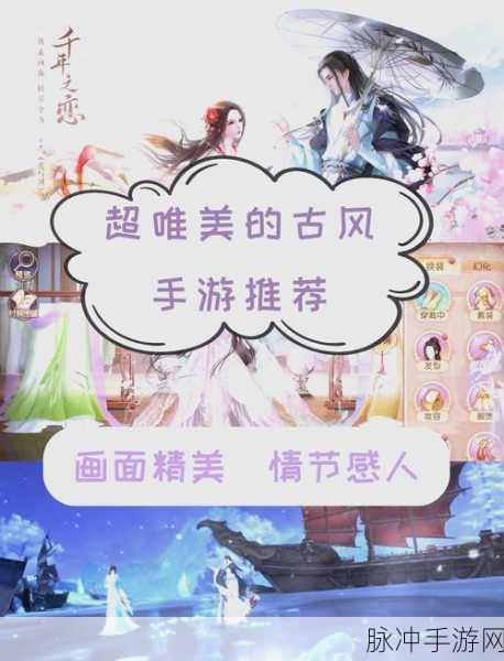 半世界之旅下载热潮，古风爱好者的恋爱养成游戏指南