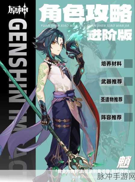 原神深度攻略，三神加魈，共探元素之力的无尽奥秘