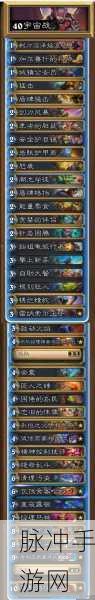 炉石传说通灵学院奇数防战卡组深度攻略