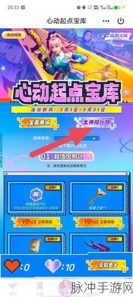 CF火线币攻略,每月1号清空后,道具兑换全解析