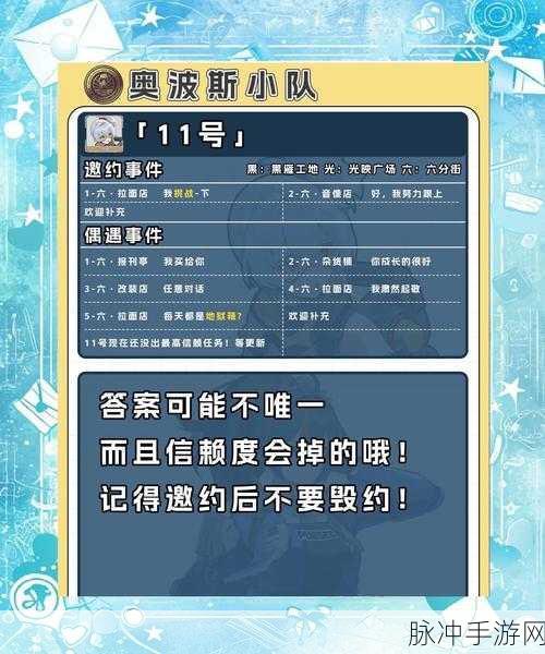 绝区零无良商家任务全攻略,轻松解锁奖励的秘籍