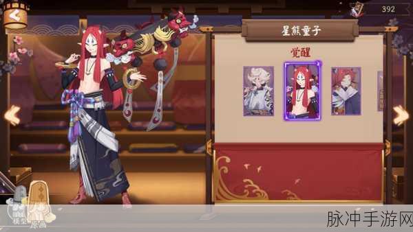 阴阳师手游攻略，详解星熊童子冬日食礼皮肤获取方式