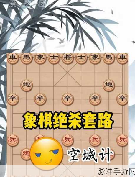 博雅象棋第16关深度攻略，智破棋局，尽显策略之妙