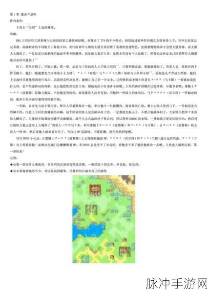 火焰纹章封印之剑深度攻略，揭秘修的父亲之谜