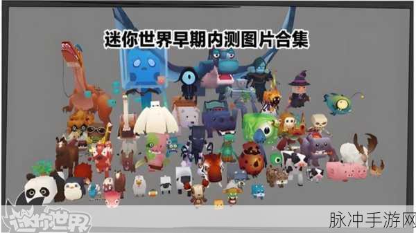 怀旧之旅，迷你世界老版本测试版下载安装全攻略与深度体验