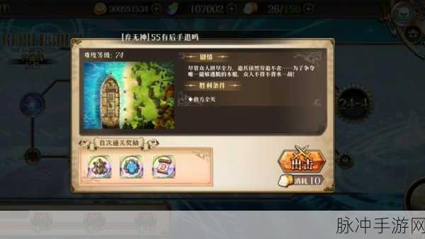梦幻模拟战时空裂缝精英4-7深度攻略，掌握资源管理艺术，解锁轻松通关秘籍