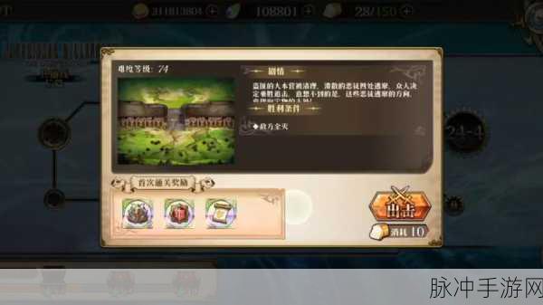 梦幻模拟战时空裂缝精英4-7深度攻略,掌握资源管理艺术,解锁轻松通关秘籍