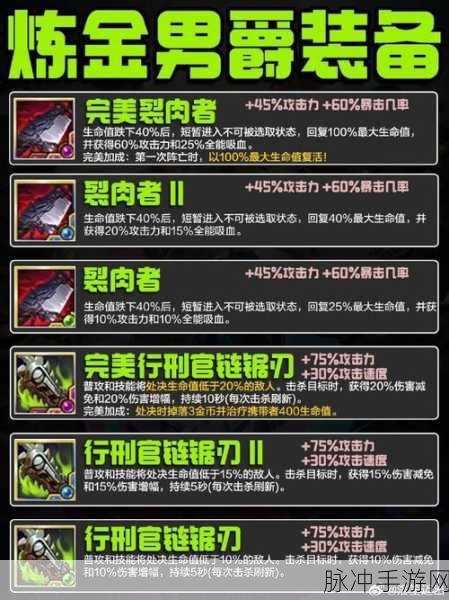 金铲铲之战深度攻略，双城之战嚎月狼人第三关通关秘籍