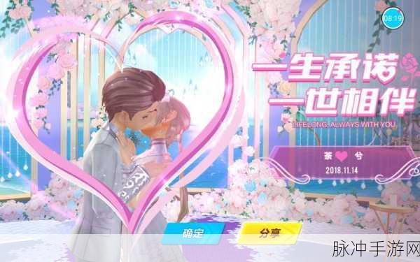 QQ飞车手游结婚动作解锁全攻略