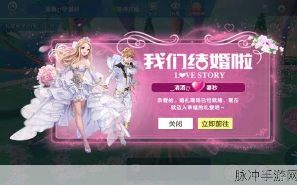 QQ飞车手游结婚动作解锁全攻略