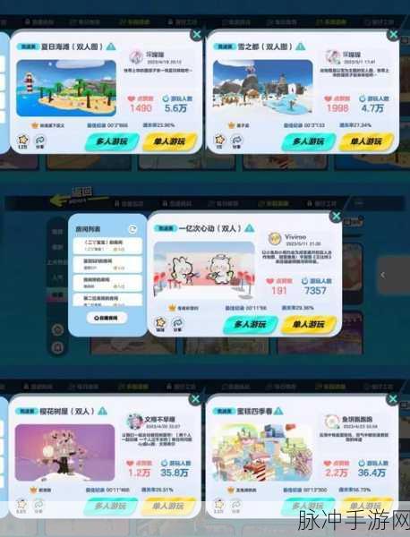 蛋仔派对好友系统全解析,轻松组队,欢乐加倍!