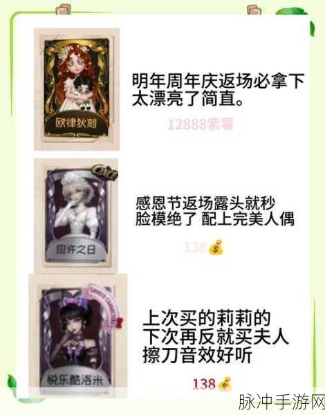 第五人格手游攻略，赛季珍宝保存策略深度解析