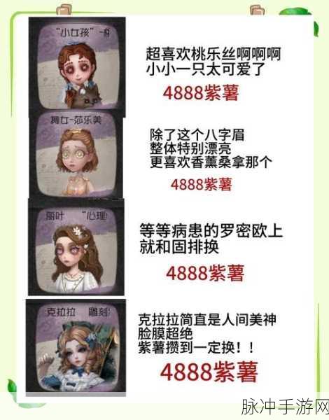 第五人格手游攻略,赛季珍宝保存策略深度解析