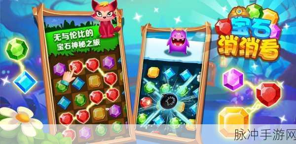 街机连环夺宝预约下载,解锁宝石连线消除新体验