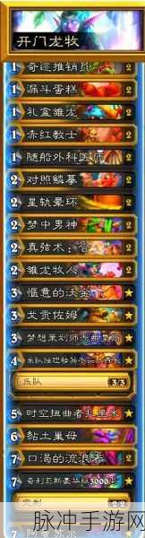 炉石传说，瓦娘诺森德龙牧深度解析，掌控牧师新篇章的全面探索