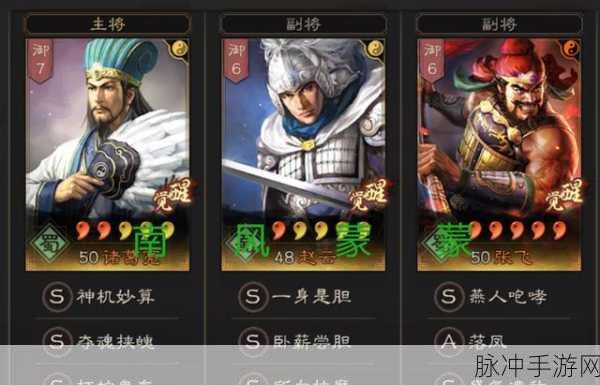 三国志战略版关关张蜀枪战法深度解析与实战推荐全攻略