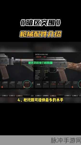暗区突围手游攻略，详解如何安装配件