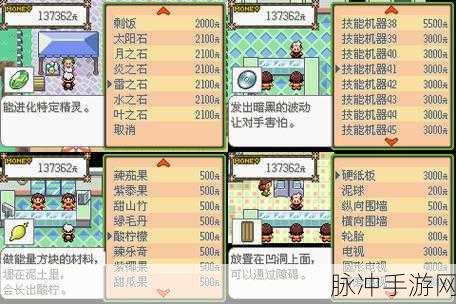 口袋妖怪漆黑的魅影,草绳结技能深度解析与实战技巧