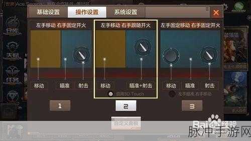 CF手游深度攻略，如何关闭并理解3D Touch功能
