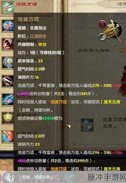 九阴真经手游天山派攻略，突破攻击弱势，成就武林高手