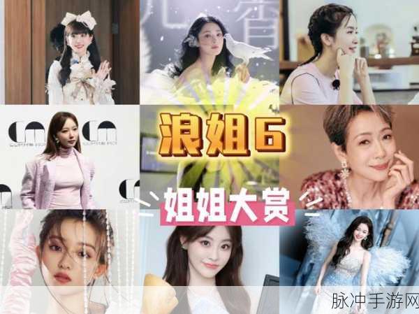 乘风的姐姐下载，解锁音乐类游戏的全新乐趣